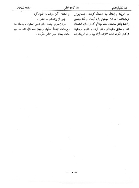 پرونده:Moz 6 133.pdf