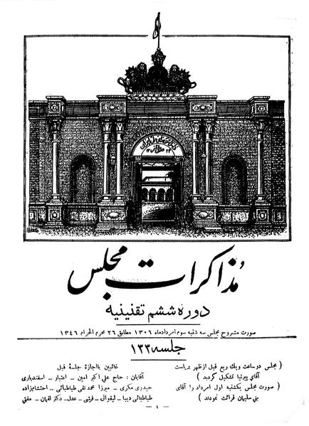 پرونده:Moz 6 133.pdf