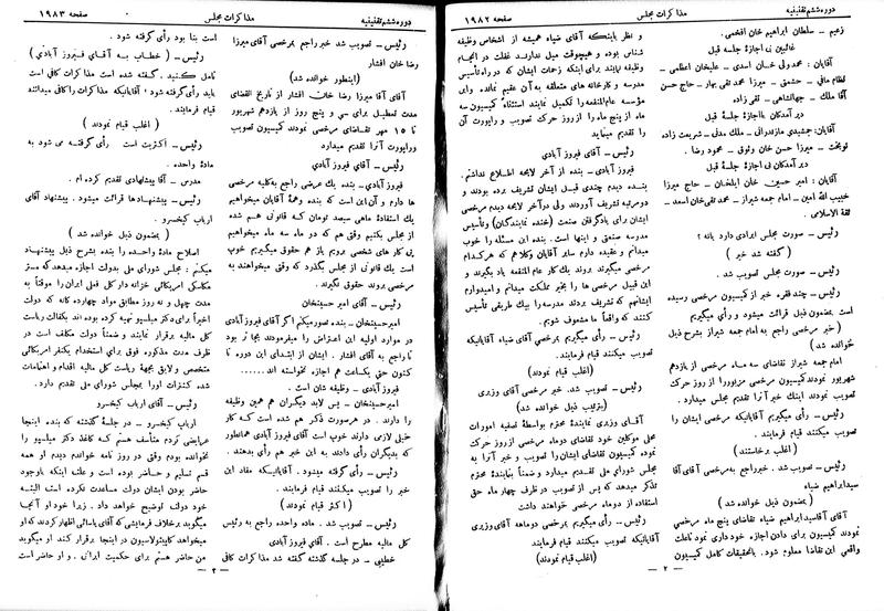 پرونده:Moz 6 133.pdf