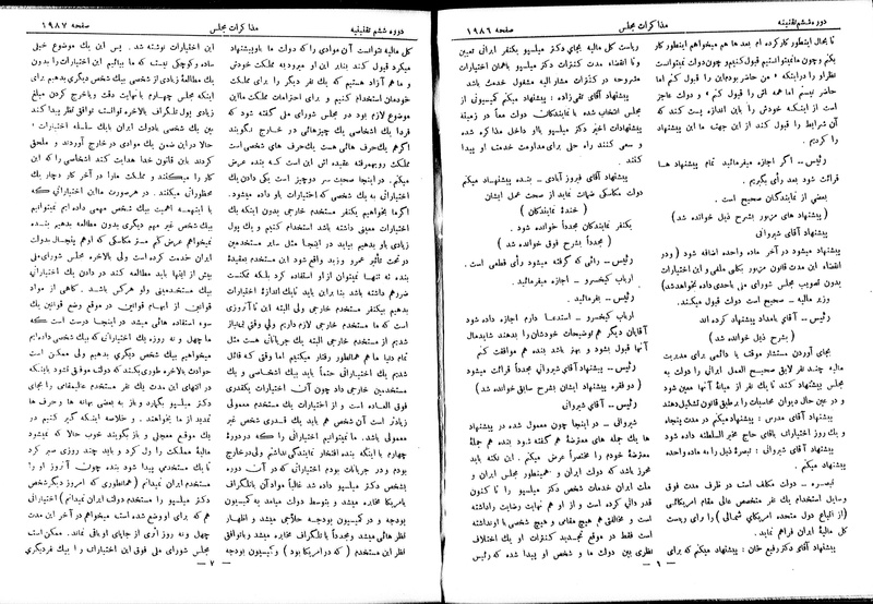 پرونده:Moz 6 133.pdf