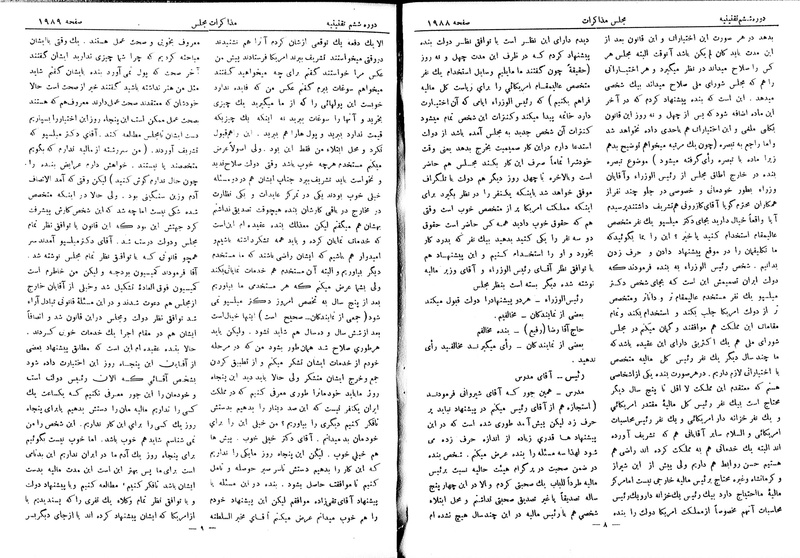 پرونده:Moz 6 133.pdf