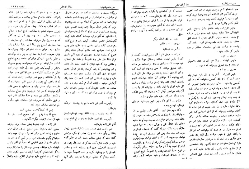 پرونده:Moz 6 133.pdf