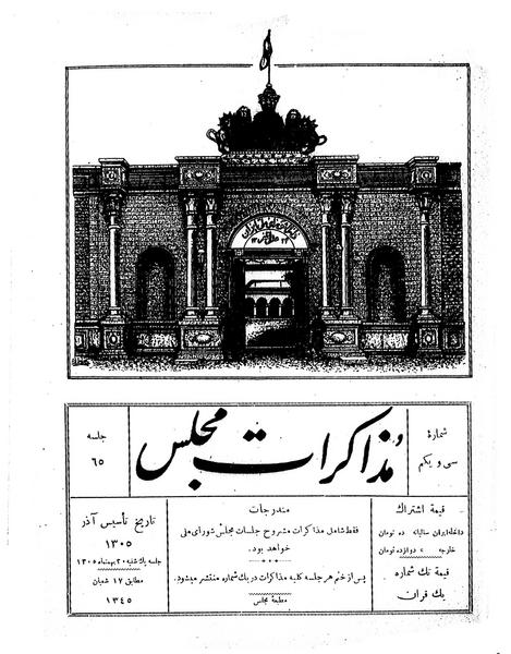 پرونده:Moz 6 65.pdf