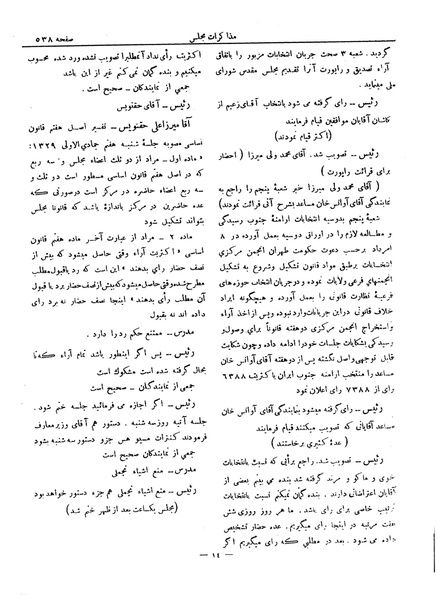 پرونده:Moz 6 65.pdf