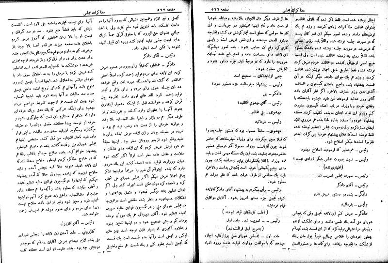 پرونده:Moz 6 65.pdf