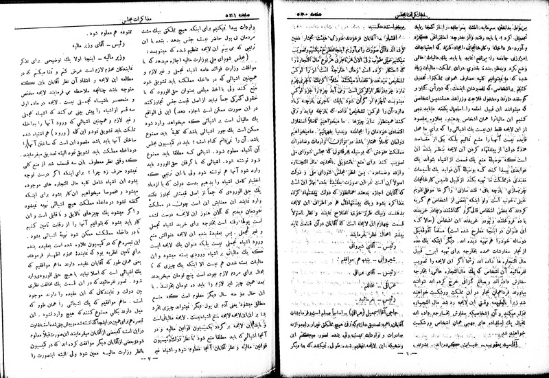 پرونده:Moz 6 65.pdf