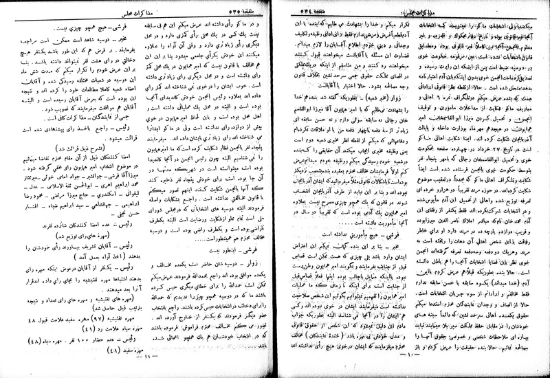 پرونده:Moz 6 65.pdf