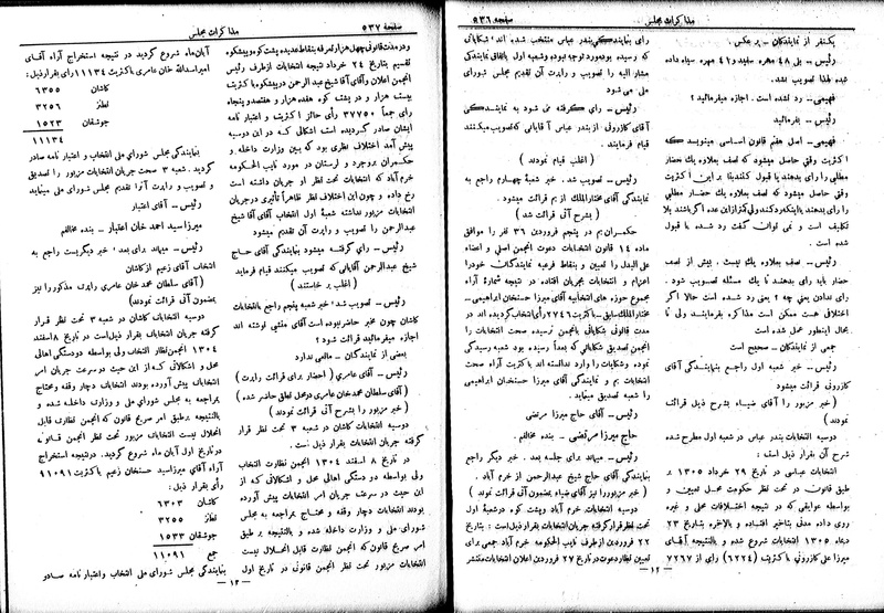پرونده:Moz 6 65.pdf