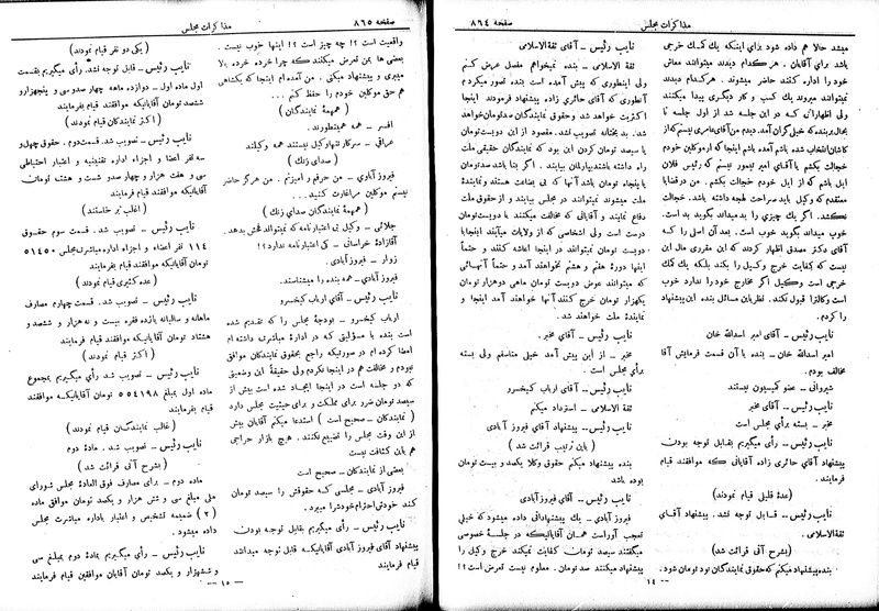 پرونده:Moz 6 77.pdf