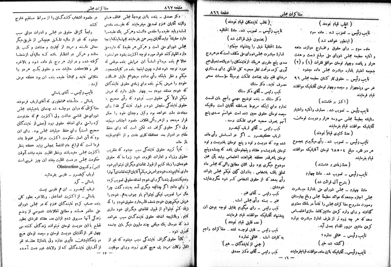 پرونده:Moz 6 77.pdf