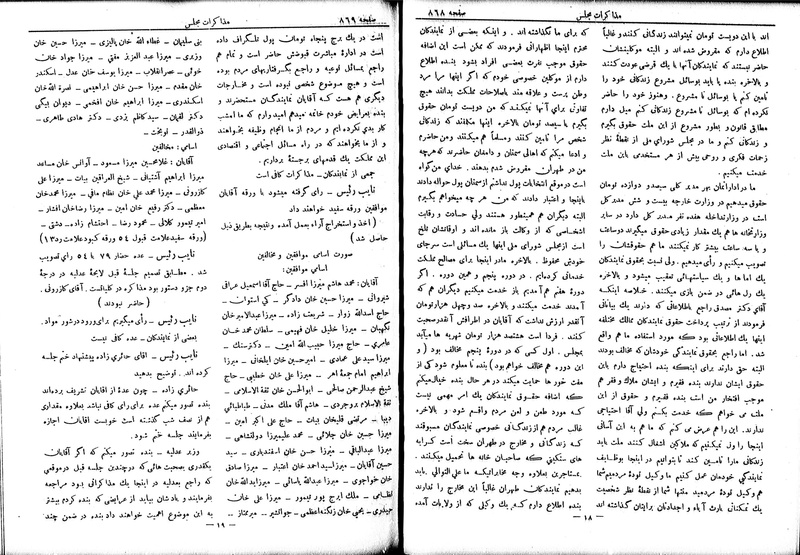 پرونده:Moz 6 77.pdf