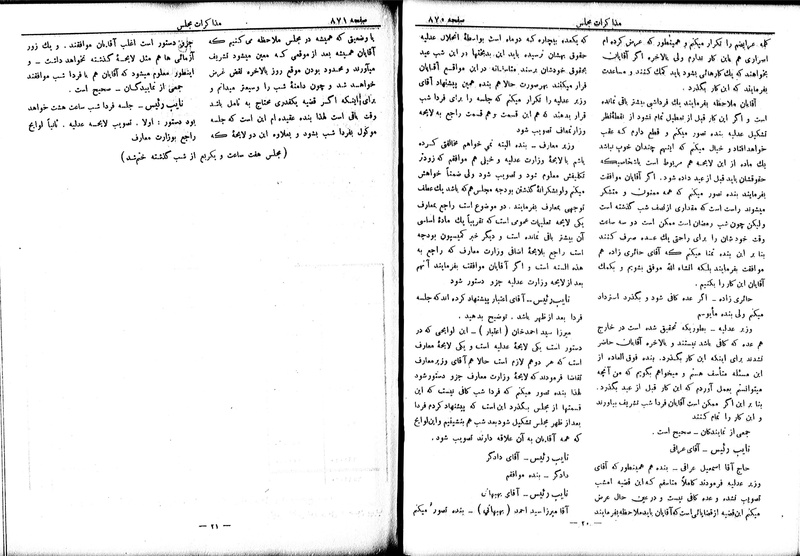 پرونده:Moz 6 77.pdf