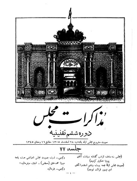 پرونده:Moz 6 77.pdf