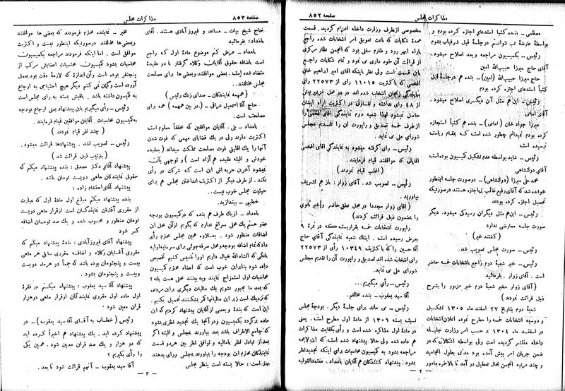 پرونده:Moz 6 77.pdf