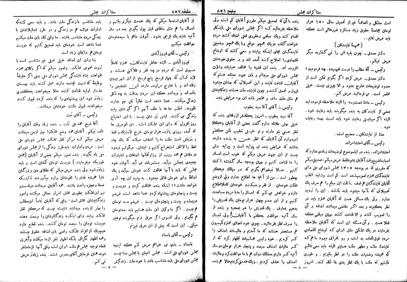 پرونده:Moz 6 77.pdf