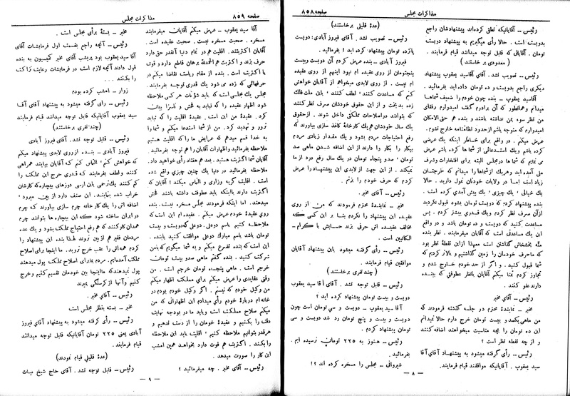 پرونده:Moz 6 77.pdf