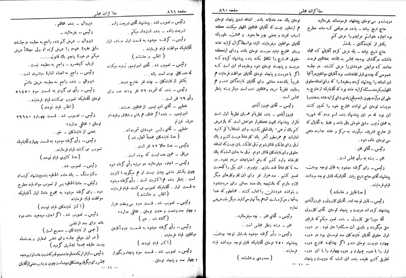 پرونده:Moz 6 77.pdf