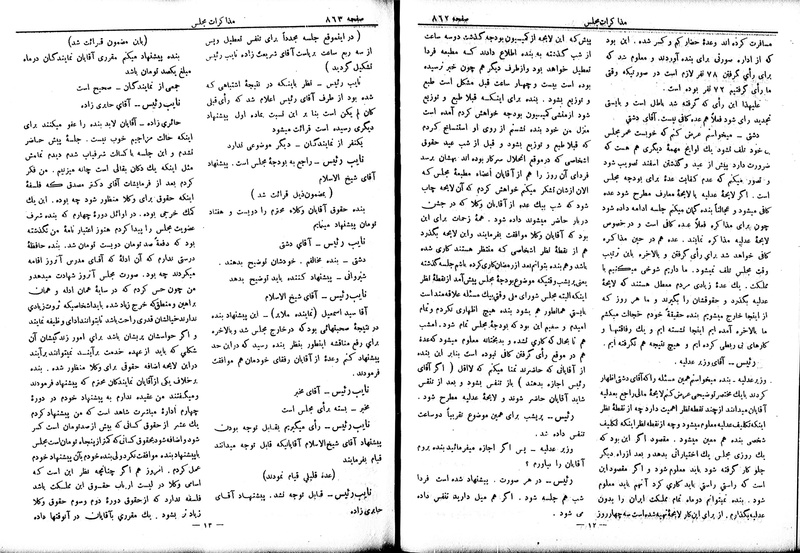 پرونده:Moz 6 77.pdf