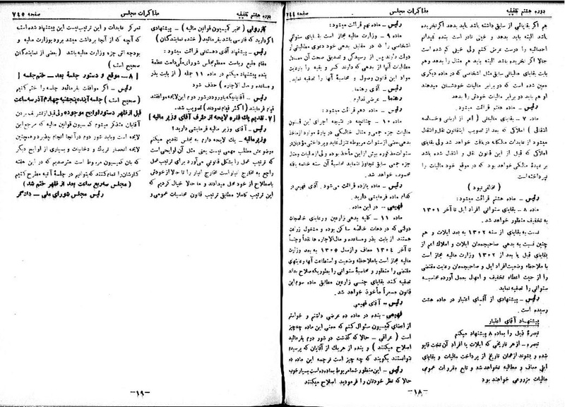 پرونده:Moz 8 54.pdf