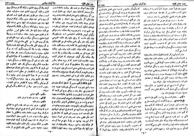 پرونده:Moz 8 54.pdf