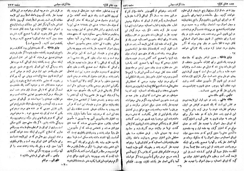 پرونده:Moz 8 54.pdf