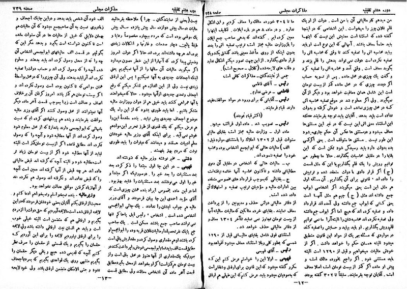 پرونده:Moz 8 54.pdf