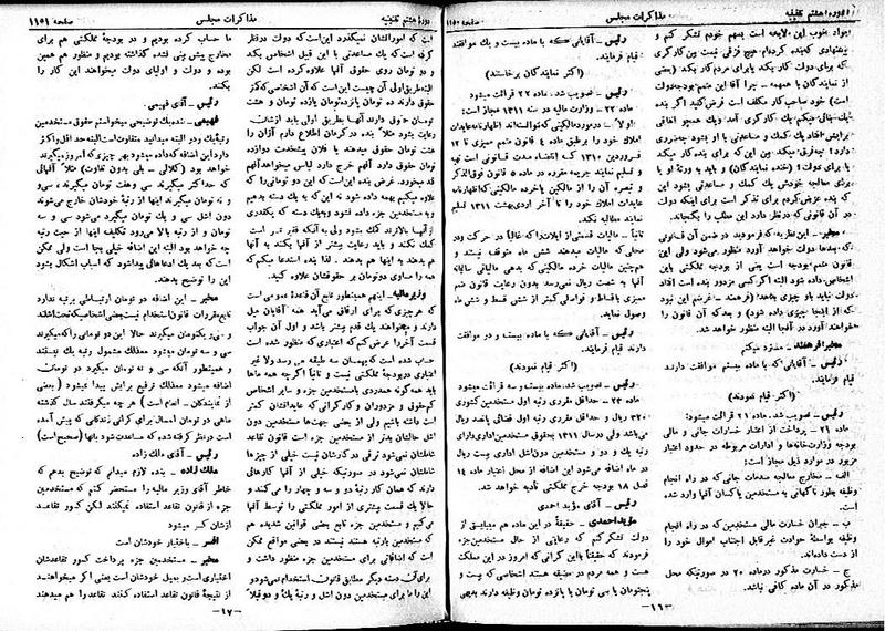 پرونده:Moz 8 77.pdf