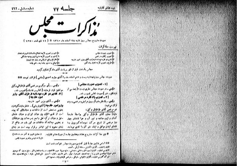 پرونده:Moz 8 77.pdf