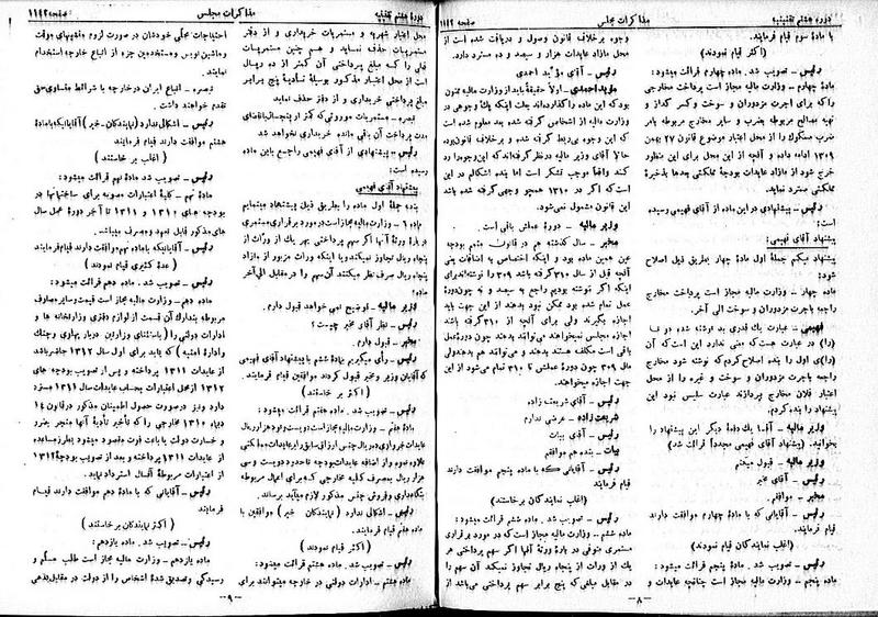 پرونده:Moz 8 77.pdf