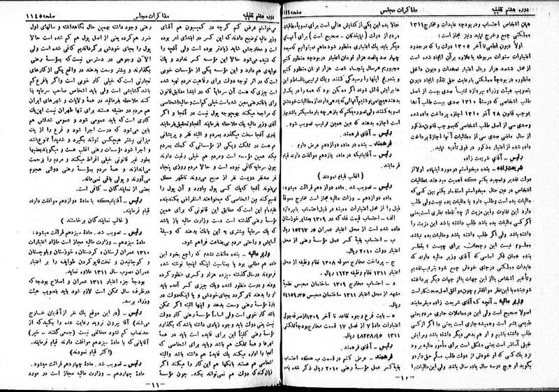 پرونده:Moz 8 77.pdf