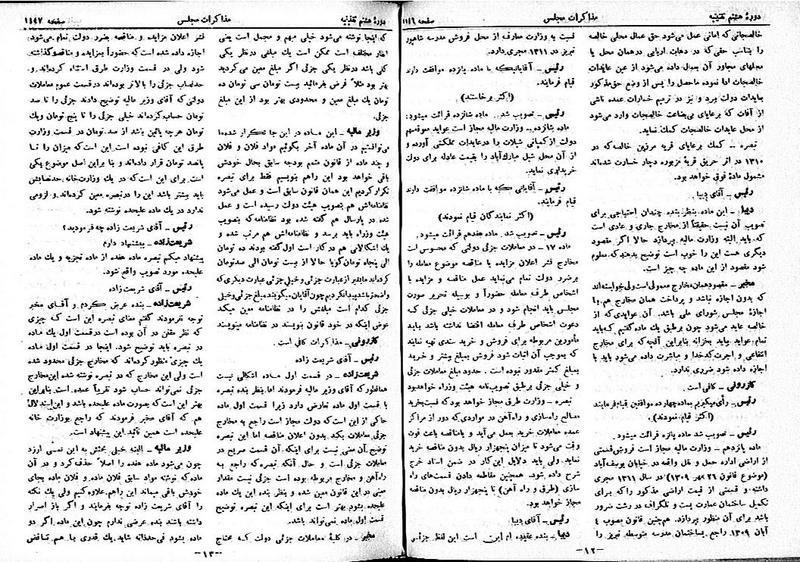 پرونده:Moz 8 77.pdf