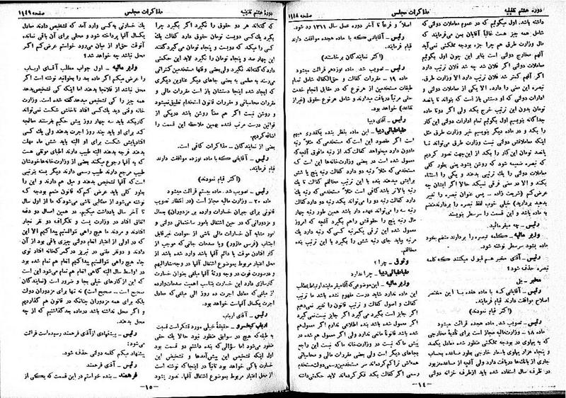 پرونده:Moz 8 77.pdf