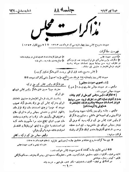 پرونده:Moz 9 88.pdf