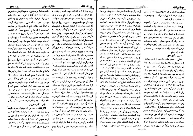 پرونده:Moz 9 88.pdf