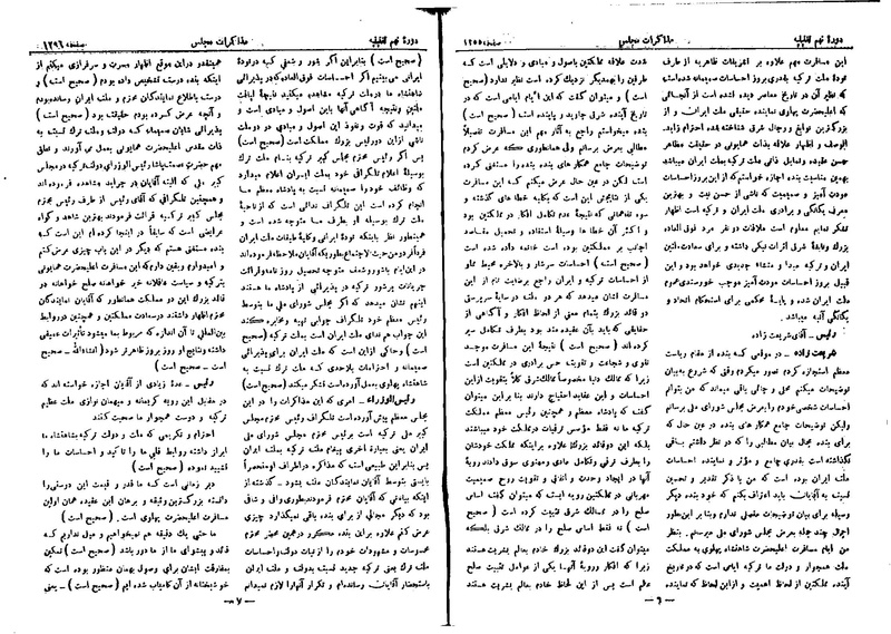 پرونده:Moz 9 88.pdf