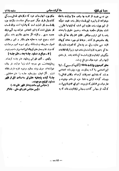 پرونده:Moz 9 88.pdf