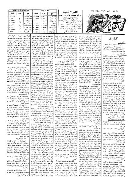 پرونده:Ettelaat13050908.pdf