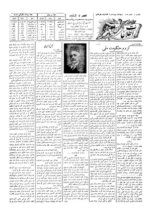 Ettelaat13060616.pdf