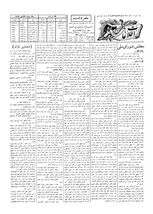 Ettelaat13060916.pdf