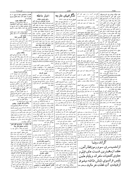 پرونده:Ettelaat13060916.pdf