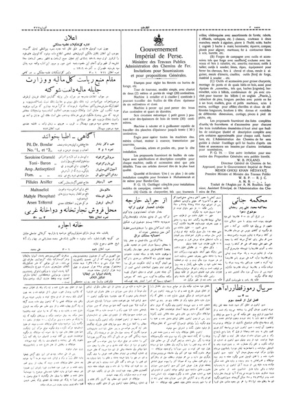 پرونده:Ettelaat13060916.pdf