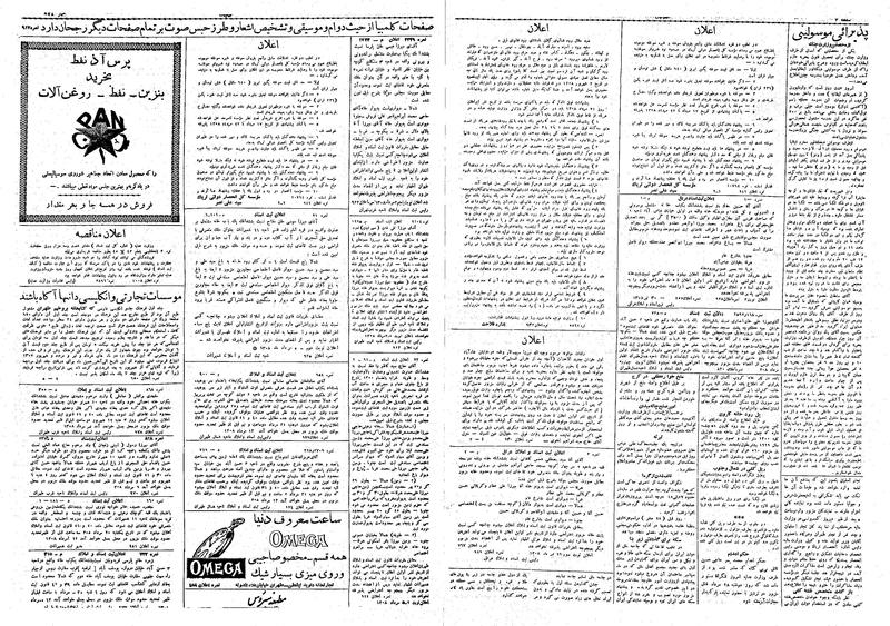پرونده:Ettelaat13080516.pdf