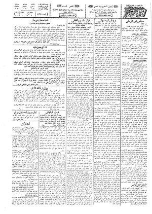 Ettelaat13090726.pdf
