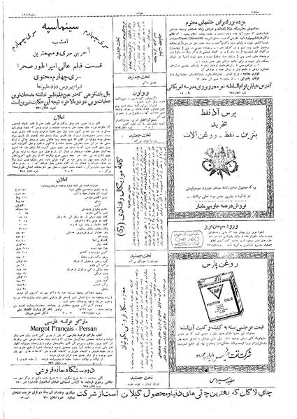 پرونده:Ettelaat13090726.pdf