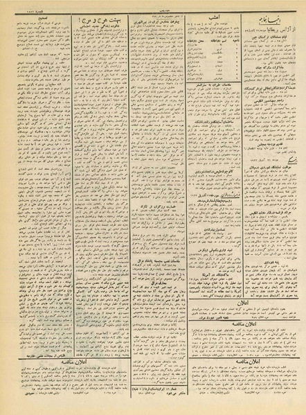 پرونده:Ettelaat13120206.pdf