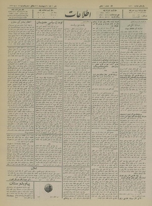 Ettelaat13120225.pdf