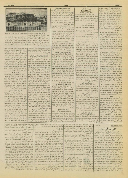 پرونده:Ettelaat13120225.pdf