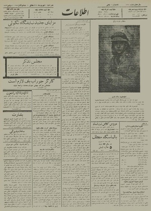 Ettelaat13120620.pdf