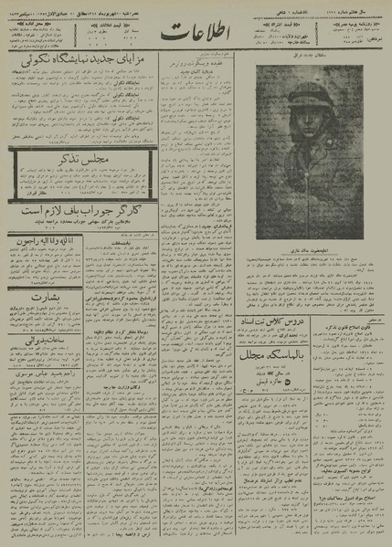 پرونده:Ettelaat13120620.pdf