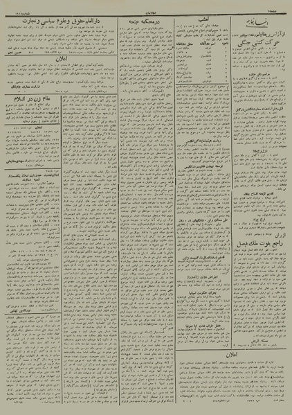 پرونده:Ettelaat13120620.pdf